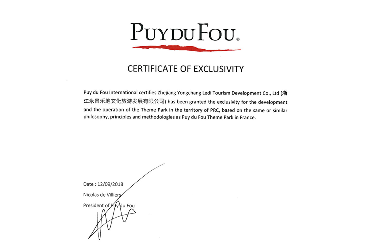 1598840252289035050.jpg 专营权.jpg